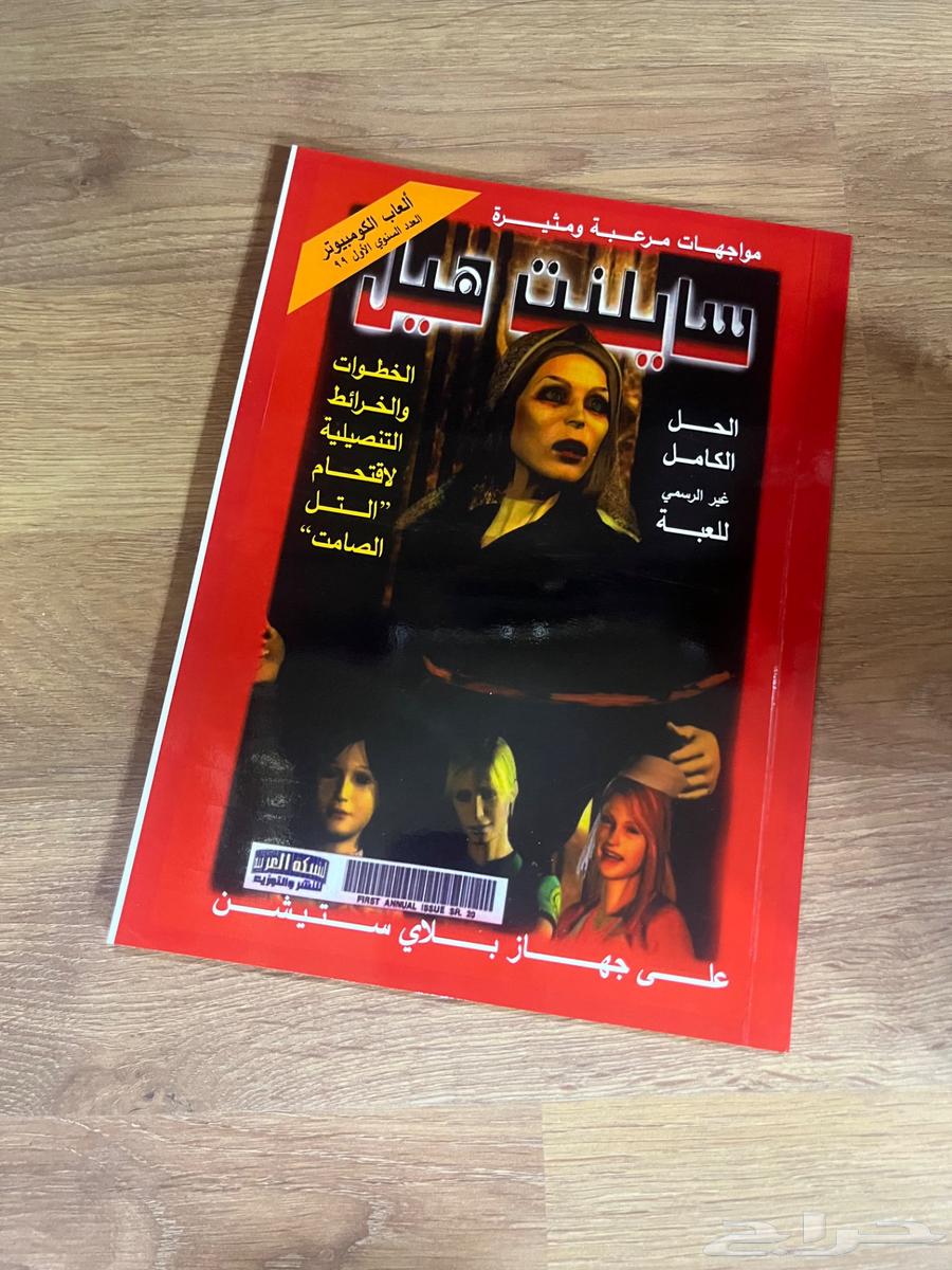 للبيع مجلات العاب الكمبيوتر بلاستيشن63724200187522114