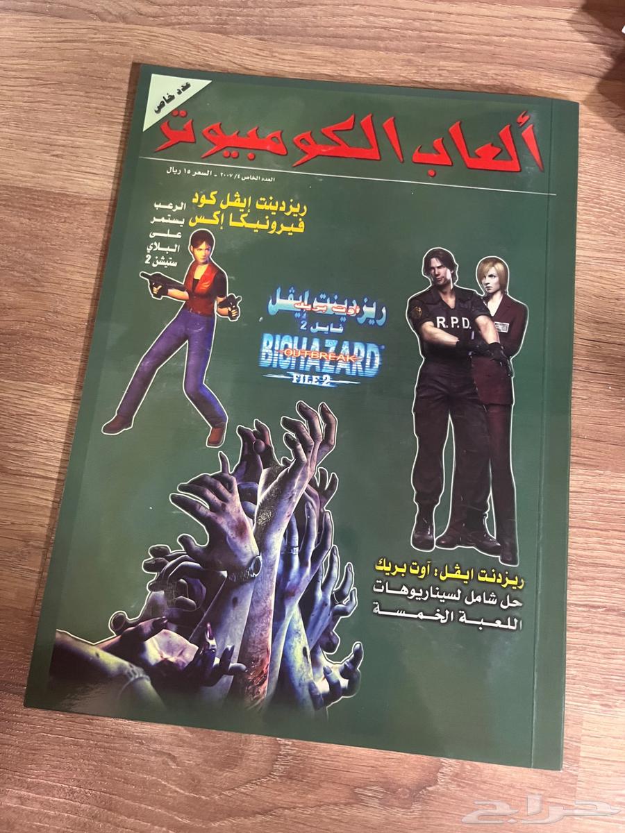 للبيع مجلات العاب الكمبيوتر بلاستيشن63724200187522110