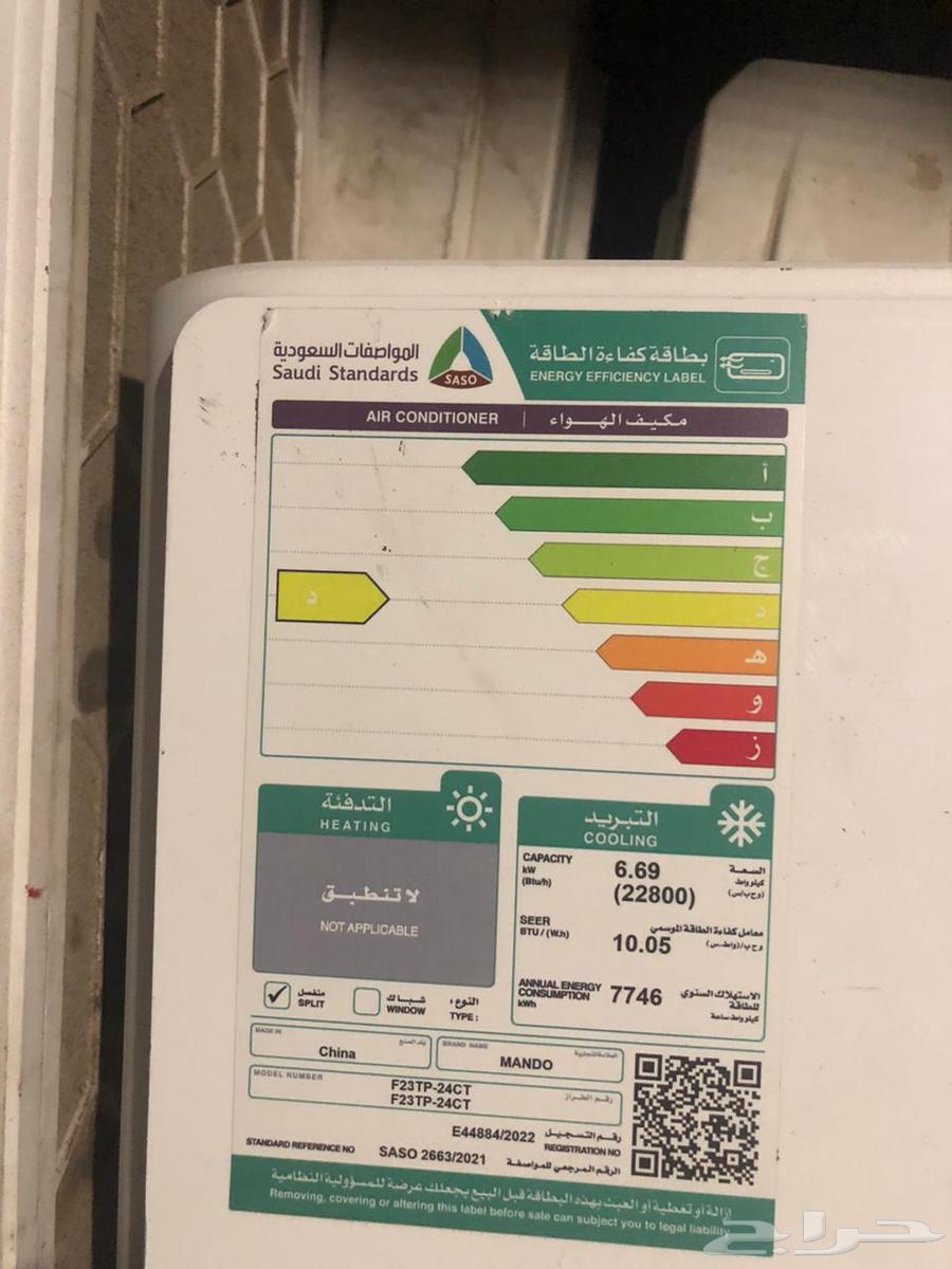 مكيفات مندوو بلس شبه جديده 22800 وحده 2 طن63725447224707110