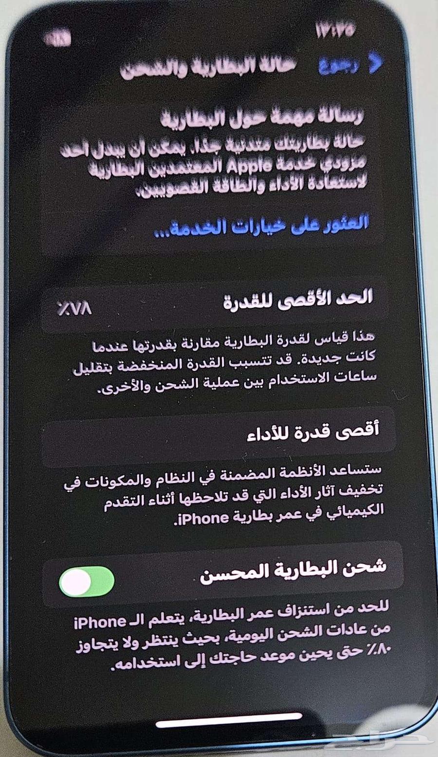 ايفون 13 ميني 25663732932657154112