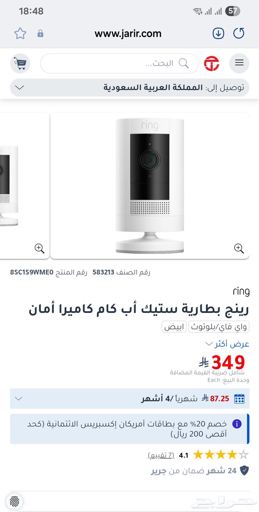 رينغ جرص باب يعمل واي فاي فيديو دور وكاميرا مراقبة رينغ63720306473986113