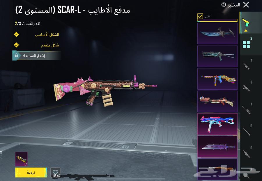 حساب ببجي63720483217409110