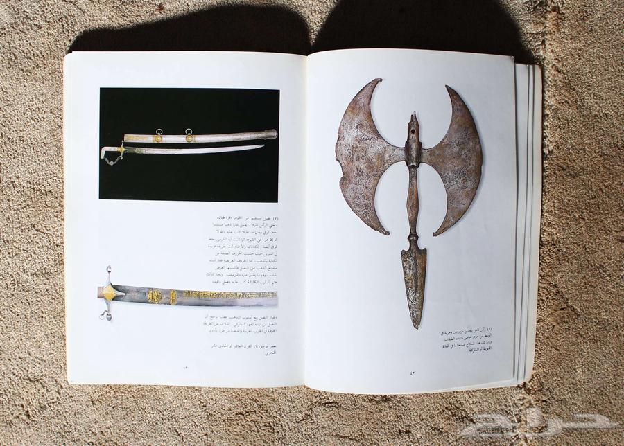 كتاب السيوف والدروع مستعمل نظيف63720217333507111