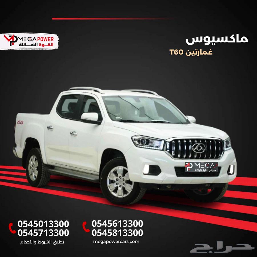 Maxus T60 Gomatrin Double 2023 Performance Defies All Conditions63809640232962110