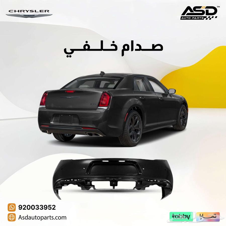 Rear Bumper Chrysler C 30063820135846785110