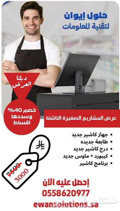 A comprehensive POS system for startups at a special price636130303784991113