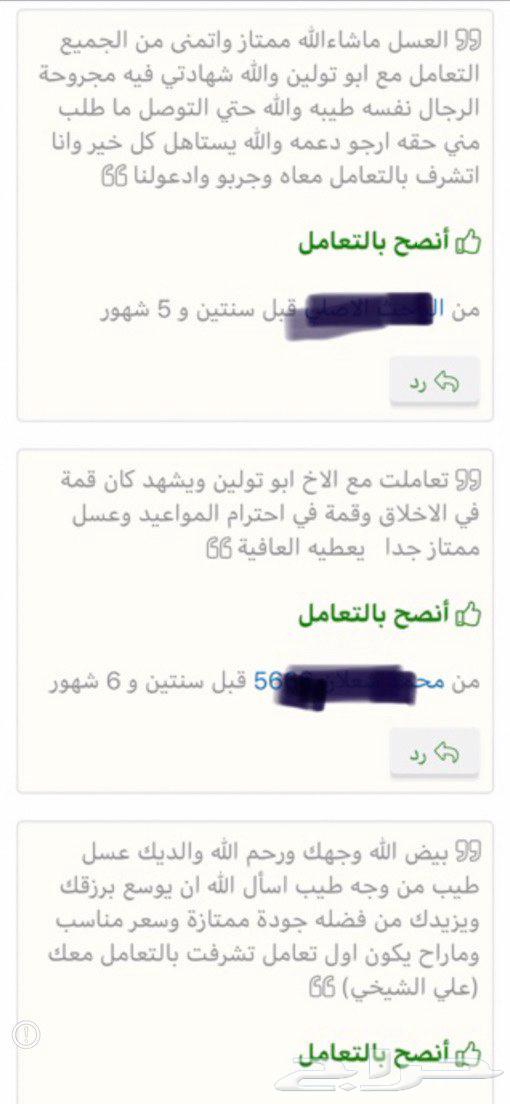 عسل سدر بلدي مضمون بما يرضي الله سبحانه63737156847875113