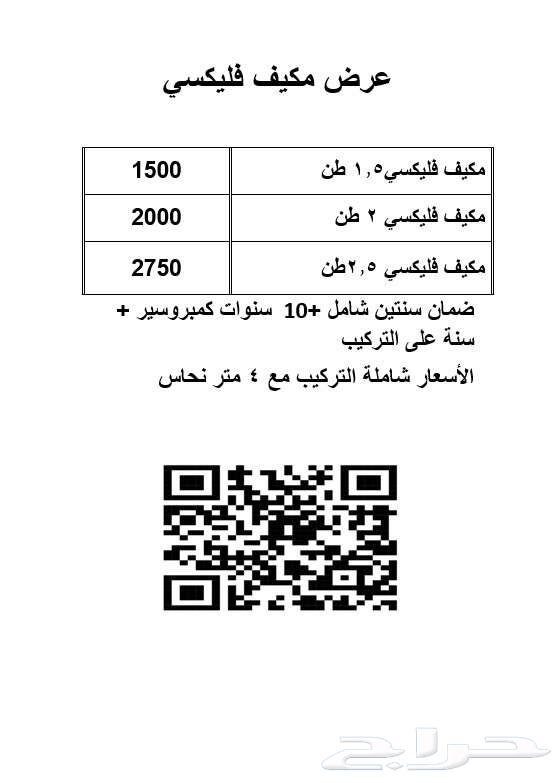 عرض مكيف سبلت جنرال جولدن 1.5 طن موفر للطاقة63731534213890112
