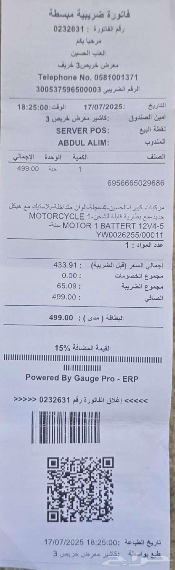 للبيع دباب أطفال كهربائي63737801595395113