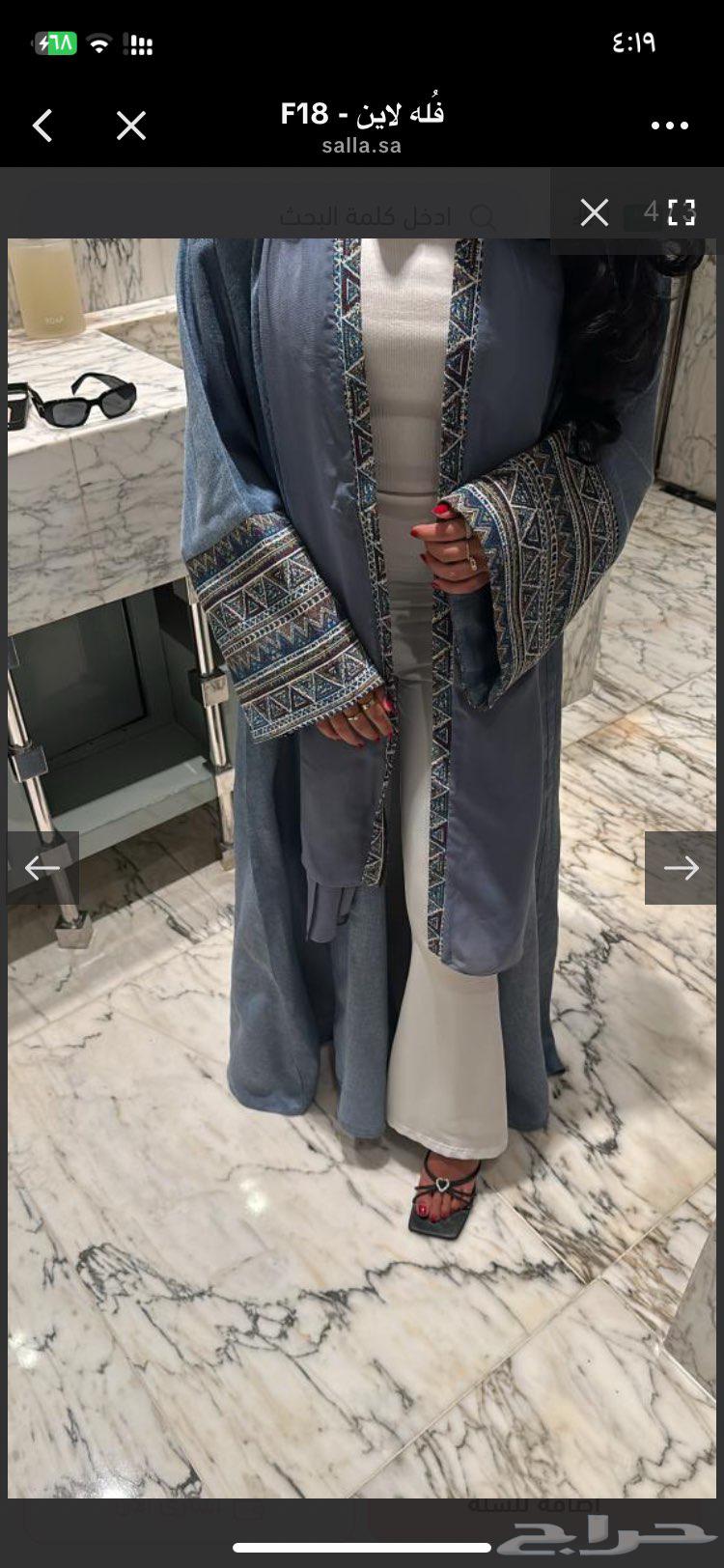 New abaya without using size 5263734426756994113