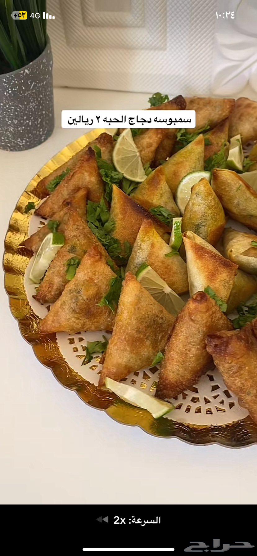 Al Samboosa is accepting your orders via WhatsApp63901860346881111