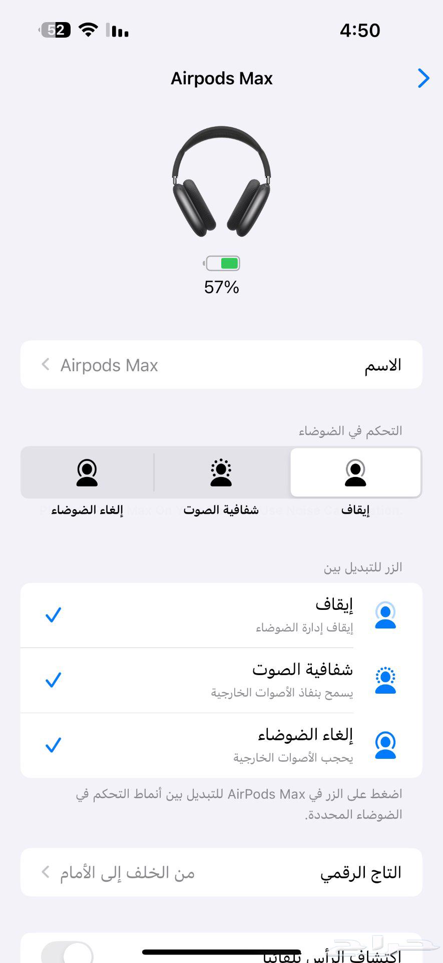 للبيع   سماعة AirPods Max (ماستر كوبي طبق الأصل63734984569729112