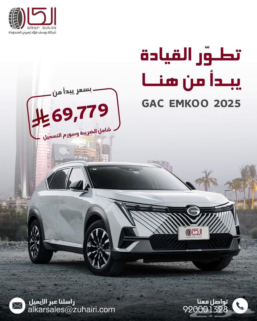 JAECOO J7 GS at an Unbelievable Price 2025 Model63841051638019110