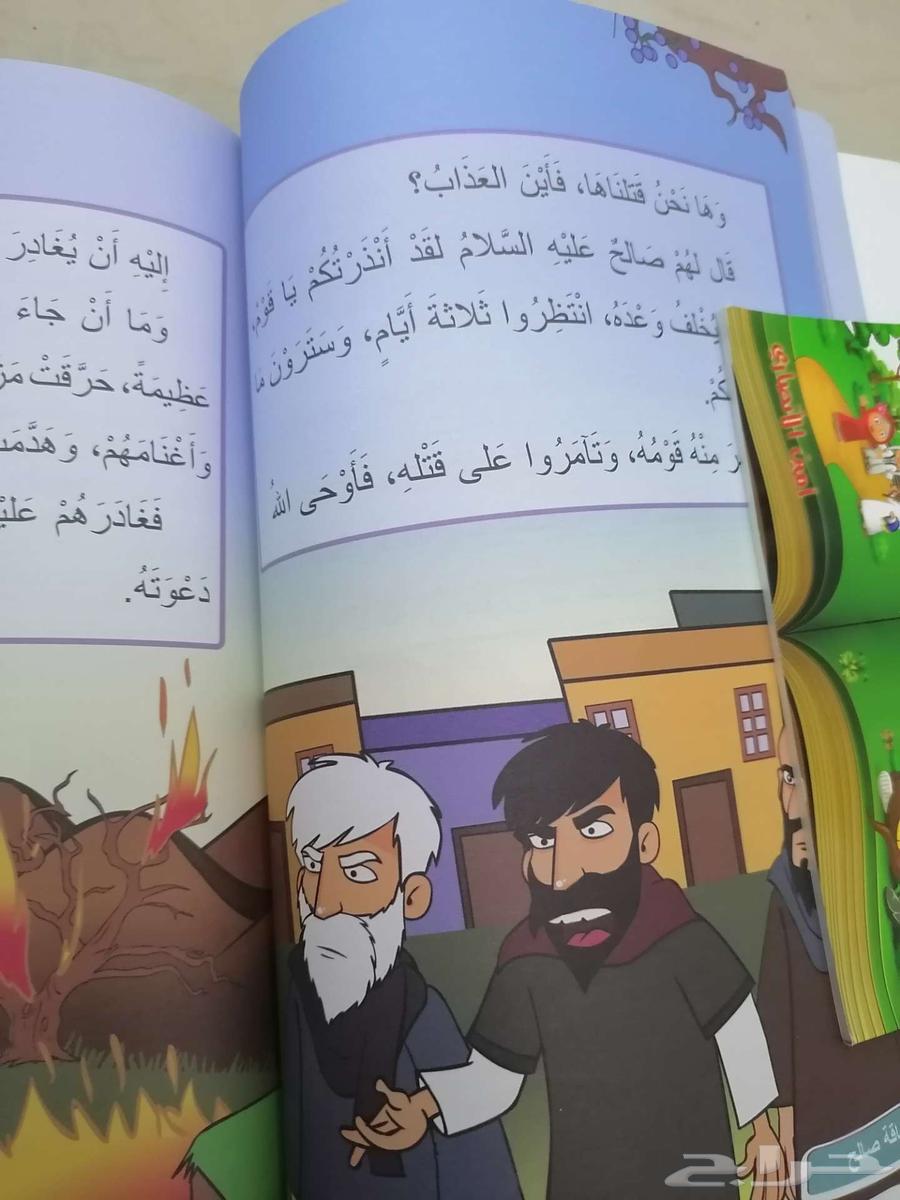 للأطفال قصص الأنبياء وحسن المسلم63733382467586112
