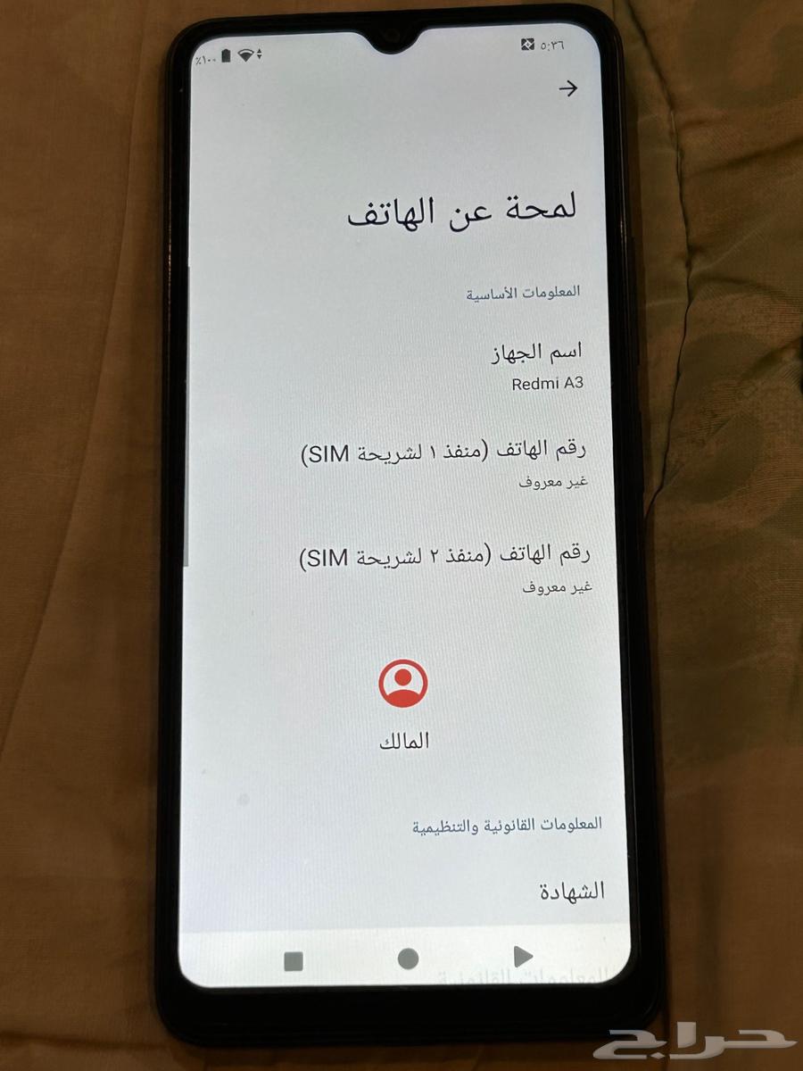 Redmi A3 نظيف جدا63735281911553111