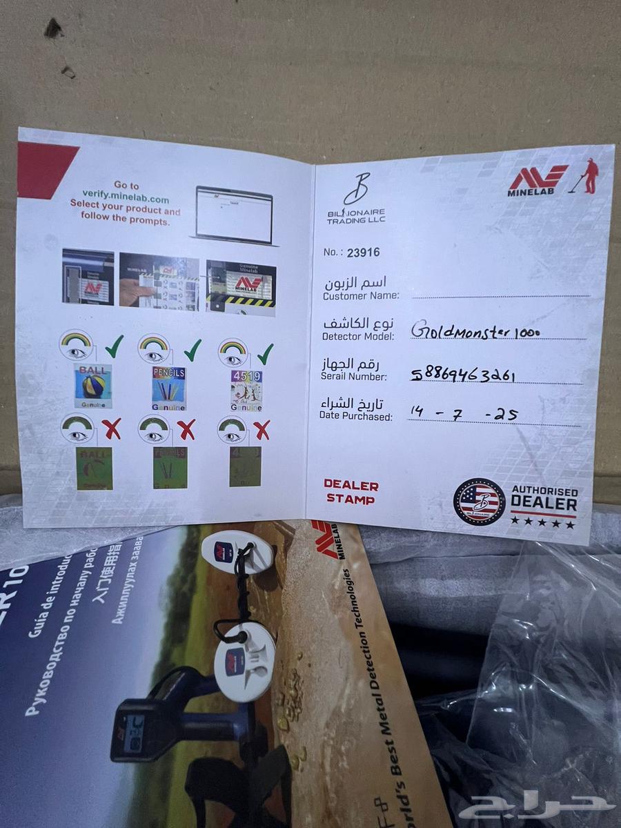 جهاز وحش الذهب الاصلي جديد طبقين63738275994243111