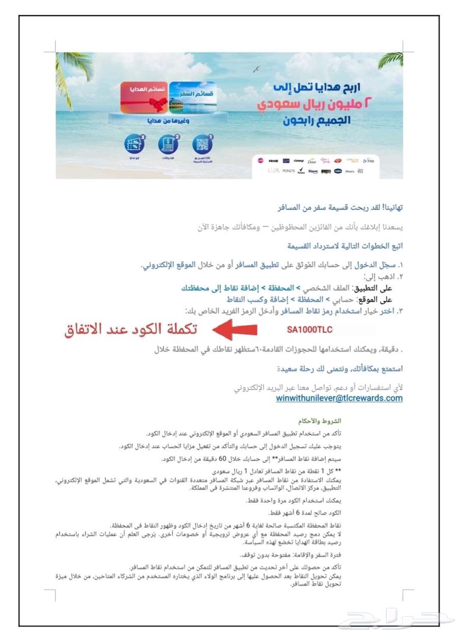 للبيع جائزة كبرى من يونيليفر63729755615873110