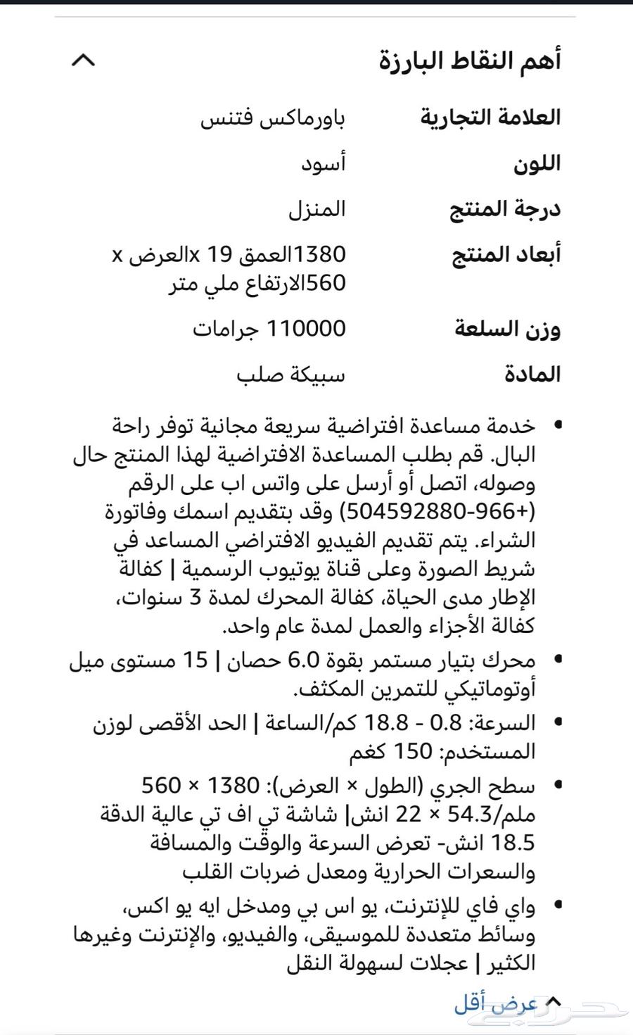 جهاز مشي كهربائي متعدد الوظائف من باورماكس فيتنس63732460220929112