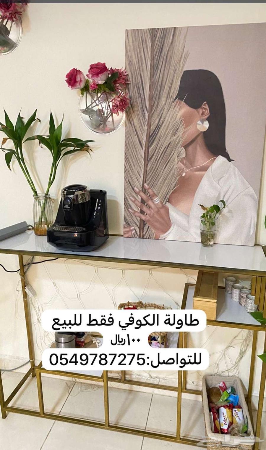 طاوله كوفي واستقبال نظيفه جدا63733956377347110