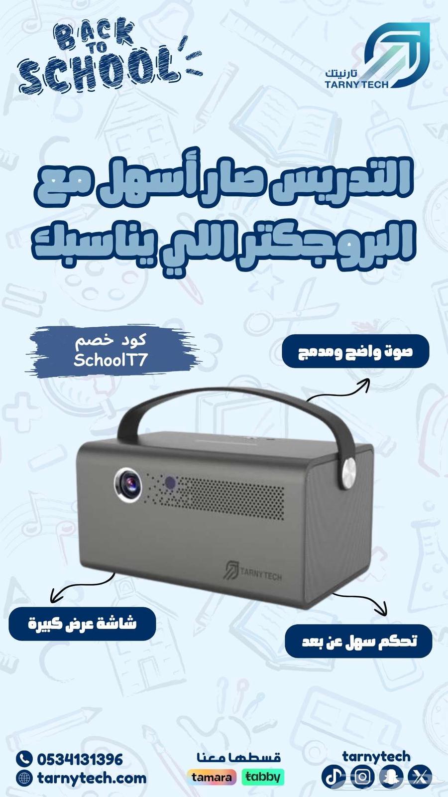T7 Projector63733666962817110