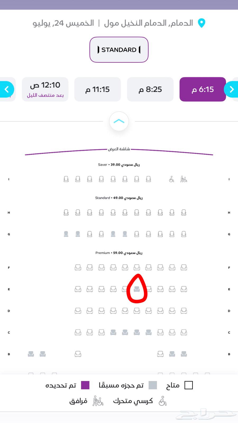 تذكرة فلم احمد وأحمد نص السعر النخيل مول اليوووم63731161330561110