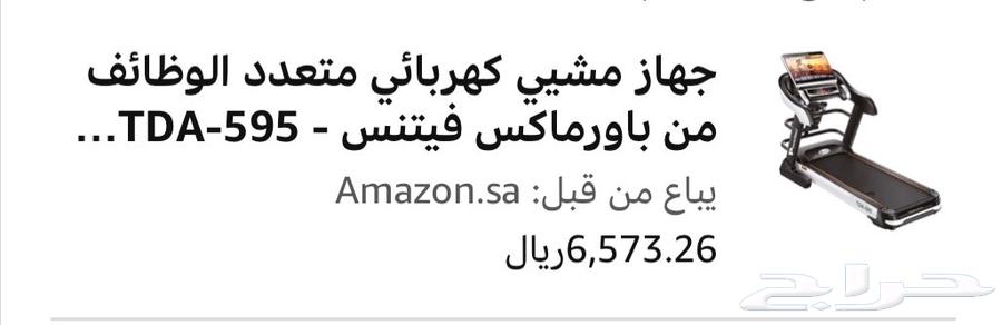 جهاز مشي كهربائي متعدد الوظائف من باورماكس فيتنس63732460220929111