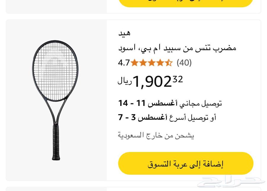 HEAD SPEED LEGEND RACKET63732839274242112