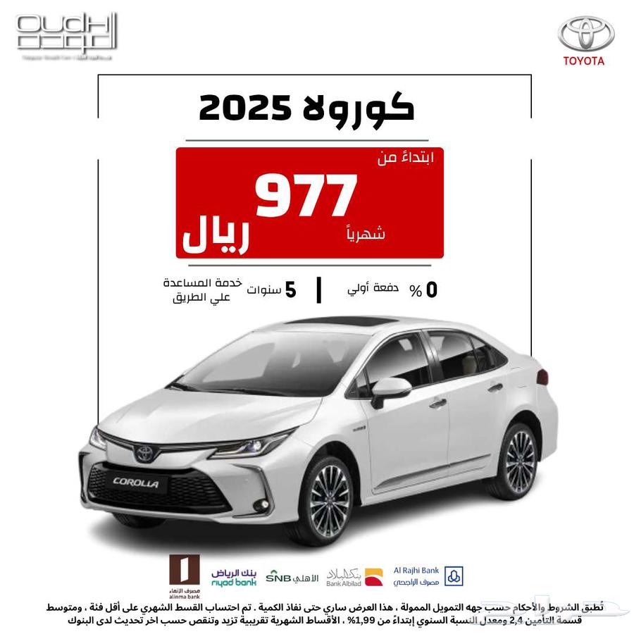 2025 Corolla Installment Offer for July63833254174977110