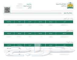 Lawyer and Notary in Riyadh and Makkah.63613037853314110