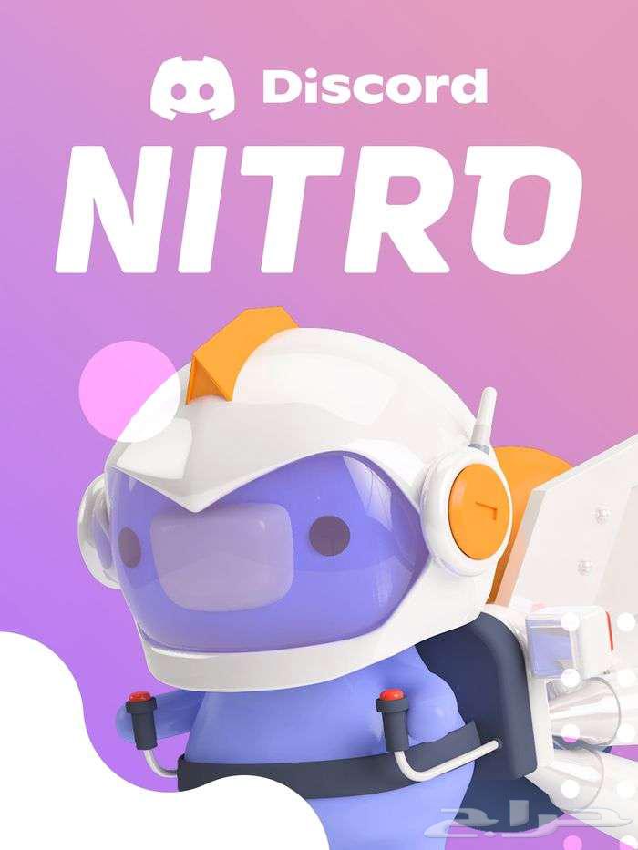 Discord Nitro 3 Months Digital Code63741231006723110
