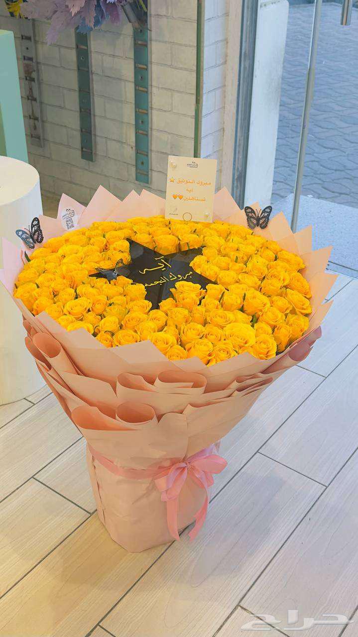 آيه مبروك النجمة ورد أصفر للتألق الحقيقي63750527832321110