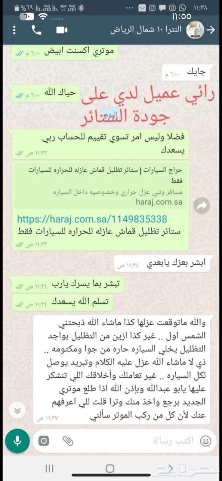 ستاير قابله للفك والتركيب بسهوله63742822416257114