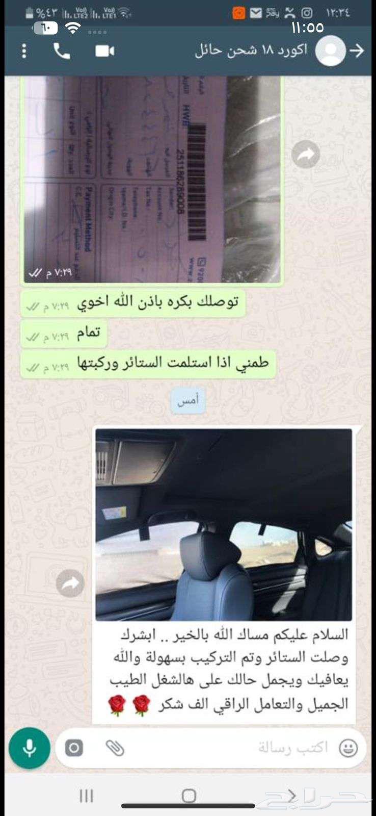 ستاير قابله للفك والتركيب بسهوله63742822416257111