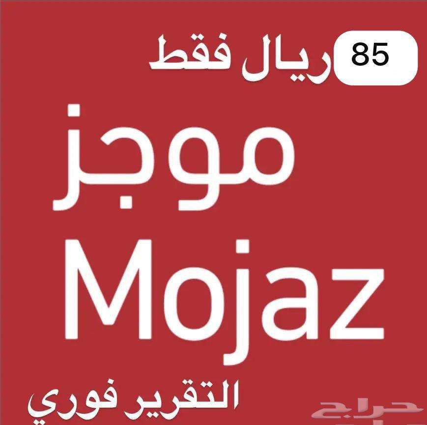 تقرير موجز (85 أقل سعر)إنجاز فوري وفر34 ريال عن سعر التطبيق633815834643231122