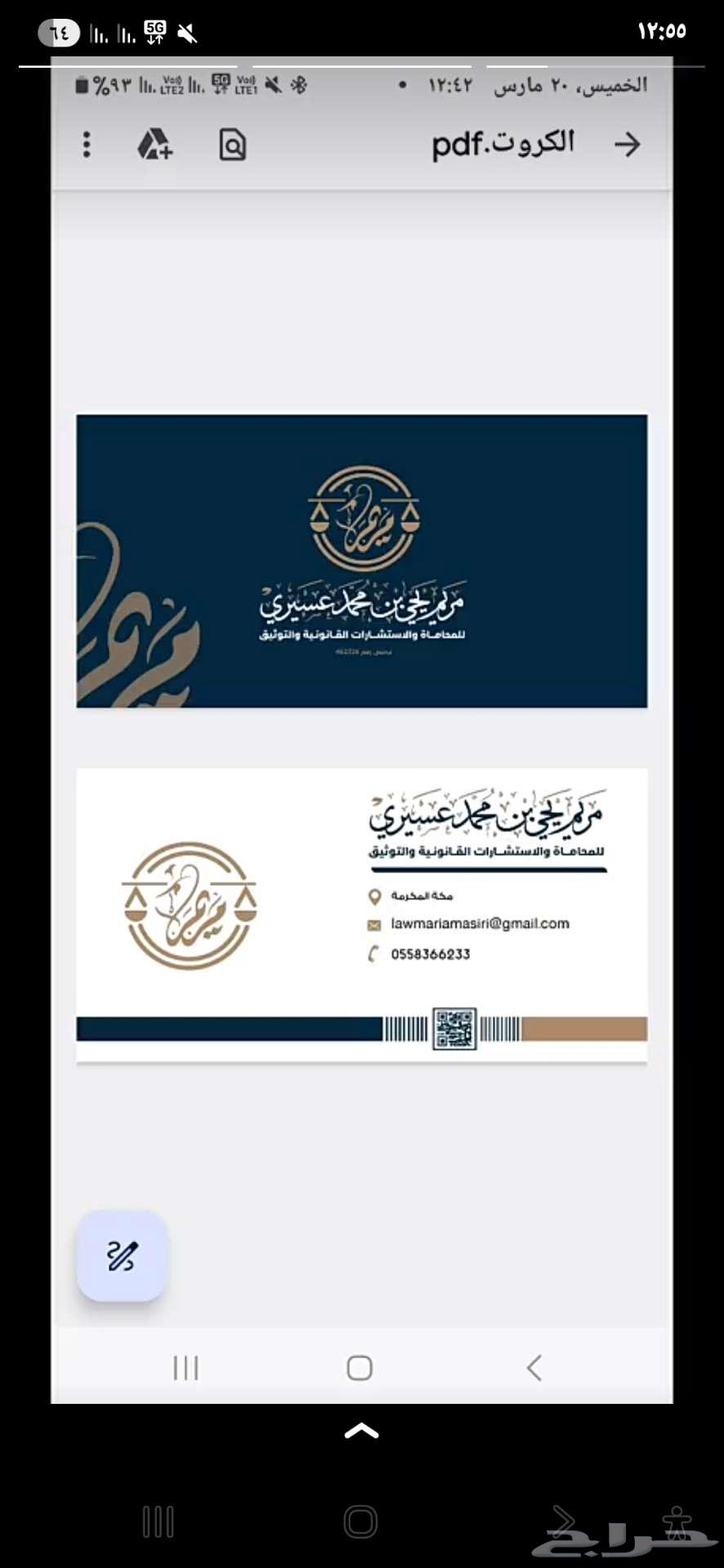 Lawyer and Notary in Riyadh and Makkah.63613037853314111