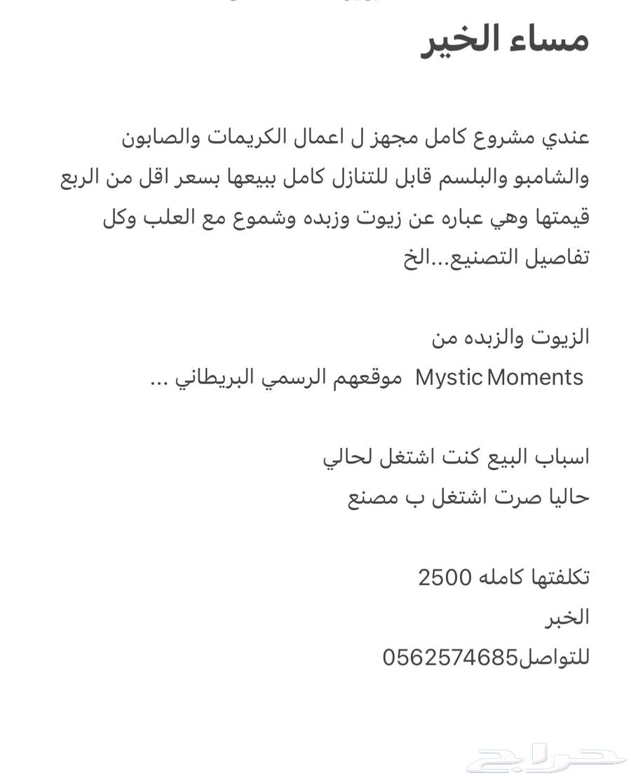 A profitable project, and God is witness to what I say63750133222019110