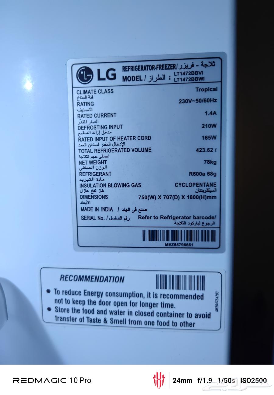 LG 15 cubic feet semi-new refrigerator63667808575362111