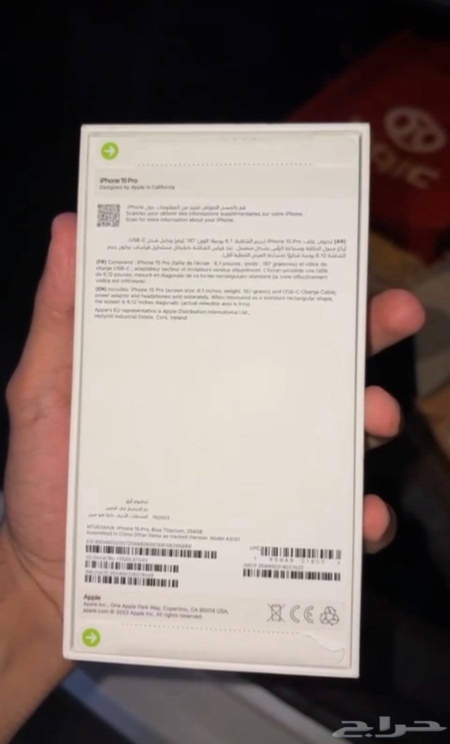 ايفون 15 برو 256 قيقا جديد بكرتونه63748079804545111