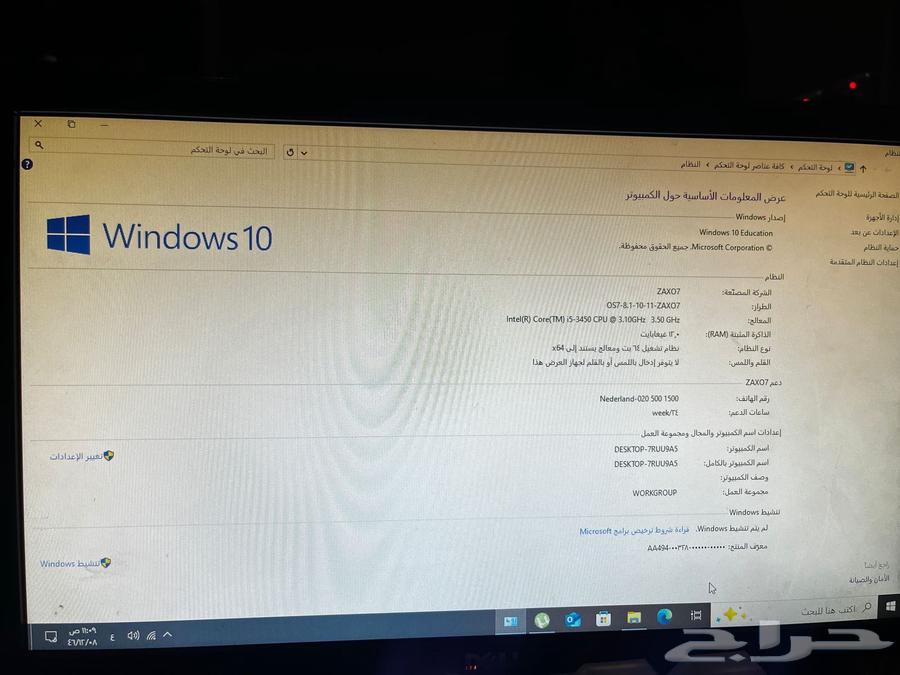 Clean Desktop Computer63750525005057112