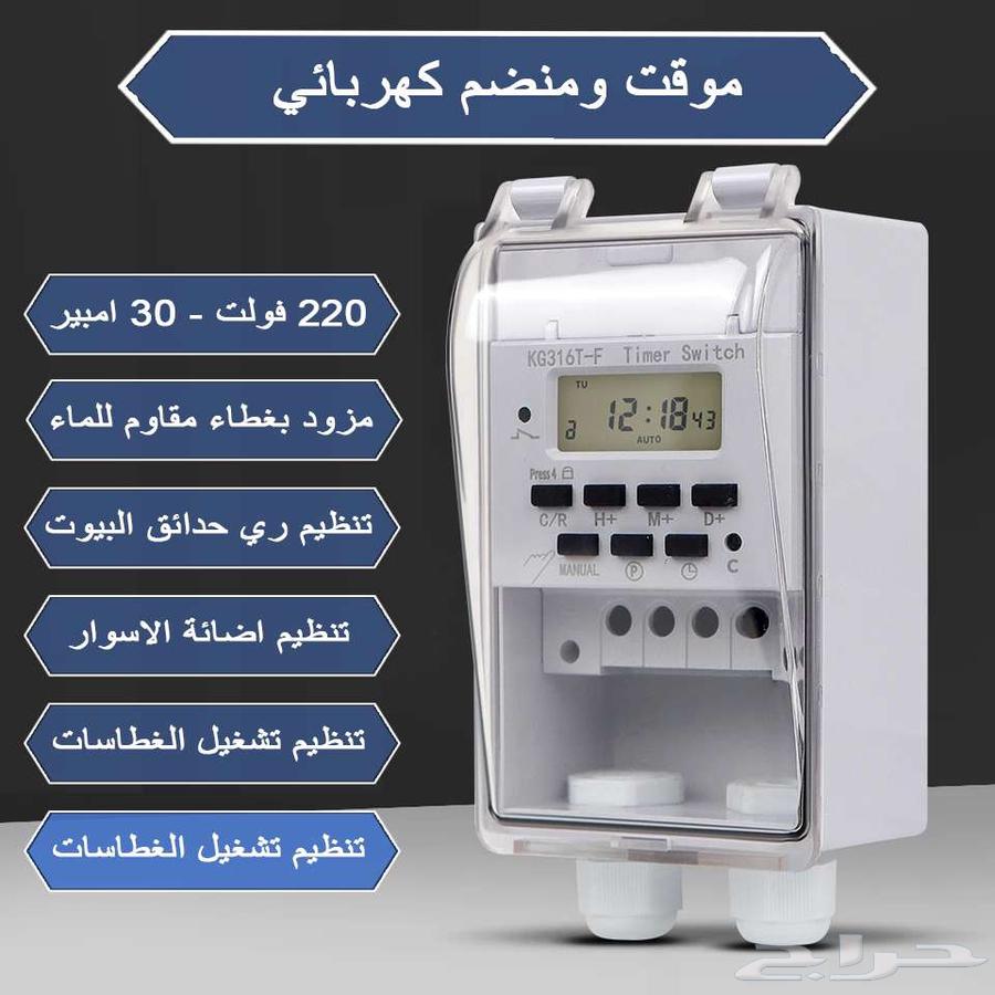 Digital Waterproof Electrical Timer and Regulator63741597194499110