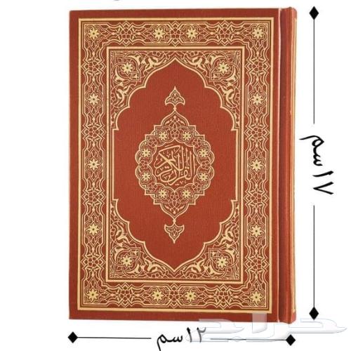 Qurans from the King Fahd Complex in Medina, all sizes63762882059266113