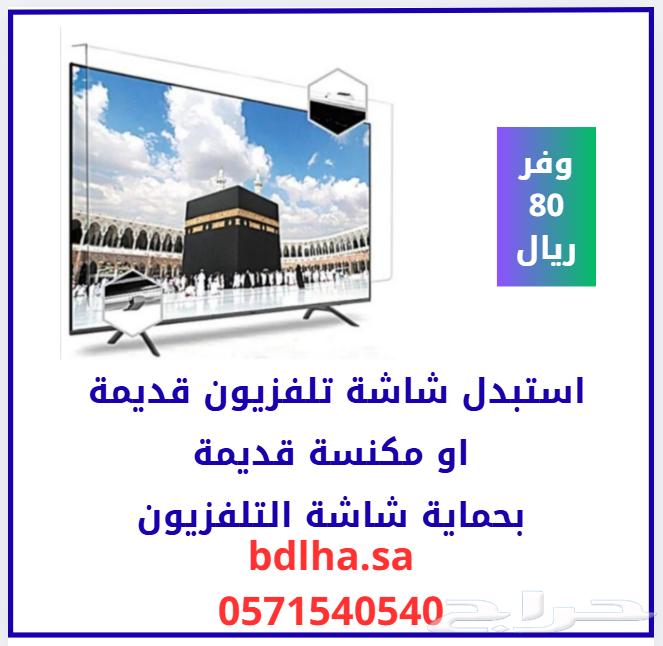 استبدال شاشة جوال ايفون 12 برو ماكس bdlha.sa63381854523395111