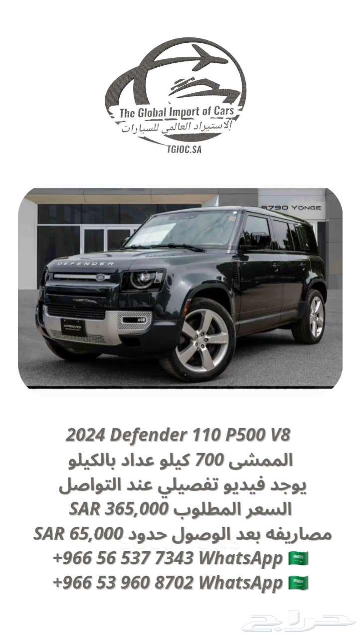 2024 New Defender P500 V8 for 36563877430874498110