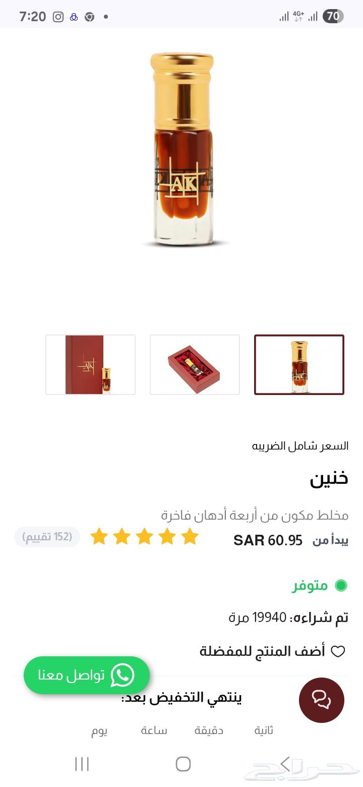 ادهان عود للبيع بسعر فرصة63737618373123111