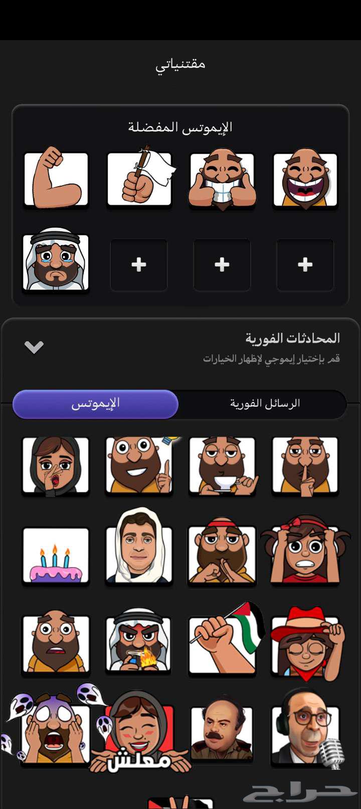 للبيع حساب جواكر ايفل 7863757647565057114