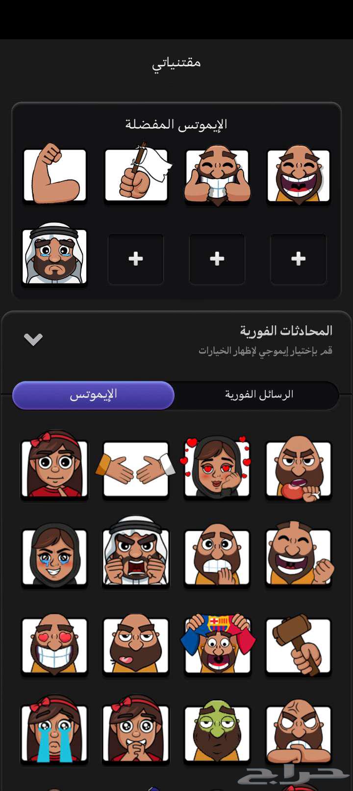 للبيع حساب جواكر ايفل 7863757647565057113