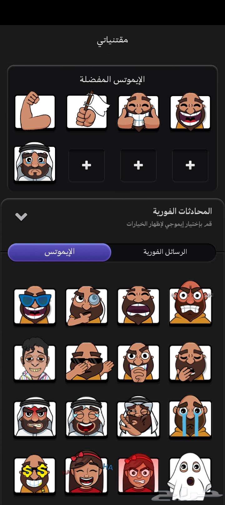 للبيع حساب جواكر ايفل 7863757647565057112