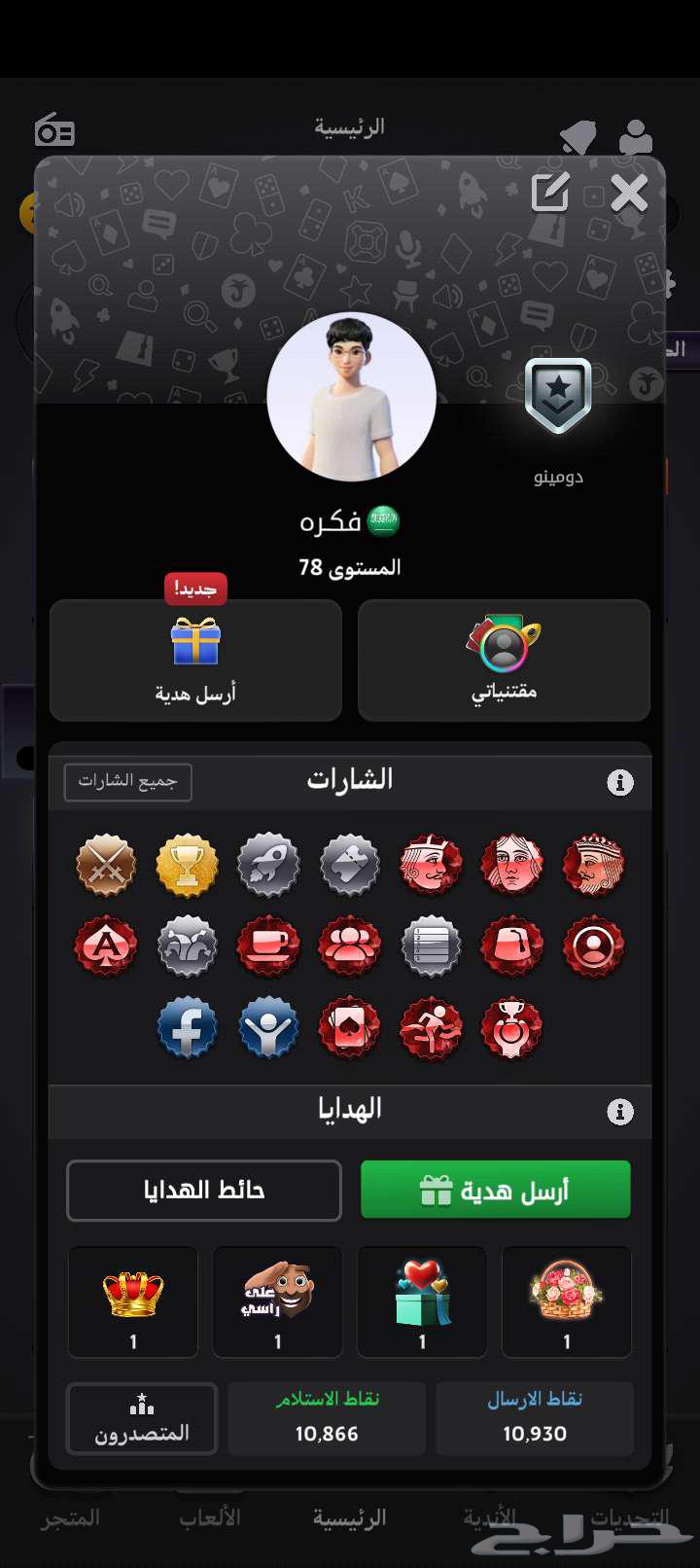 للبيع حساب جواكر ايفل 7863757647565057110