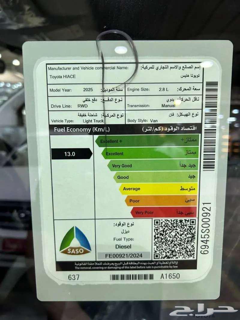 تويوتا هايس بضاعه ديزل جير عادي2025 تمويل المؤسسات والشركات63868996906241113