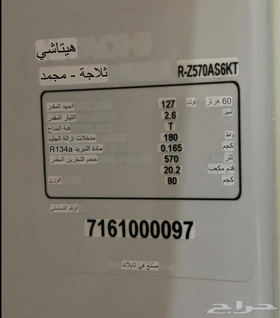AC, refrigerator, and cooler for sale63753535393539114